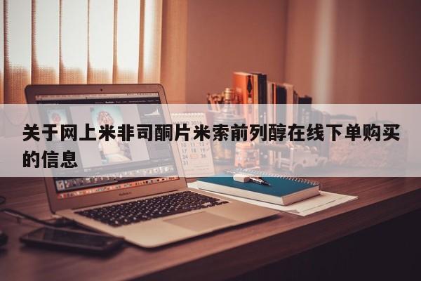 打胎药叫什么名字微信怎么购买动态 第478页